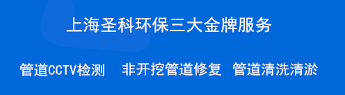 上海圣科环保工程有限公司