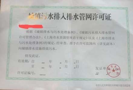 上海代办排水证